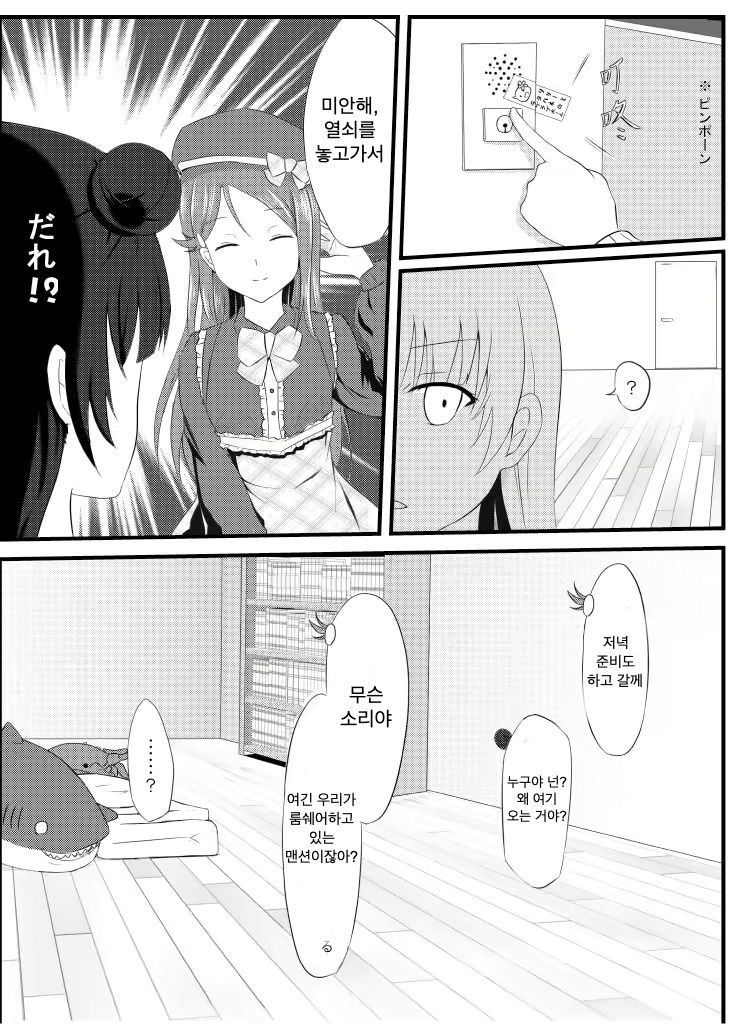 [Yuetan Ekan (Yuetan)] Guilty Night (Love Live! Sunshine!!) [Korean] [Digital] 画像番号 5