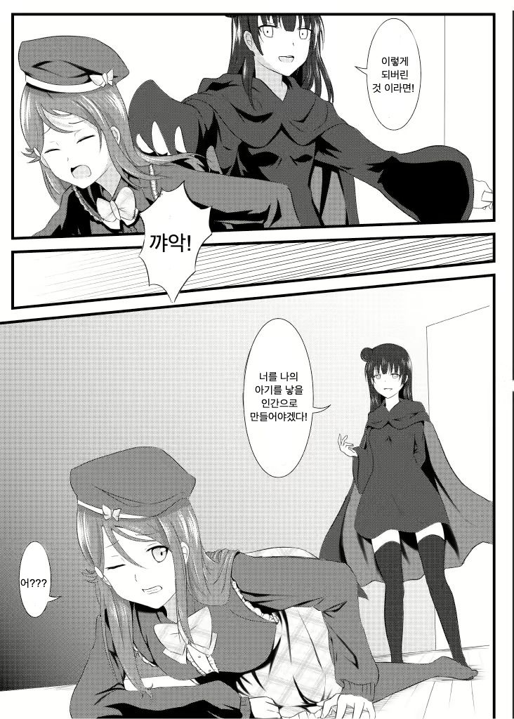 [Yuetan Ekan (Yuetan)] Guilty Night (Love Live! Sunshine!!) [Korean] [Digital] 画像番号 6