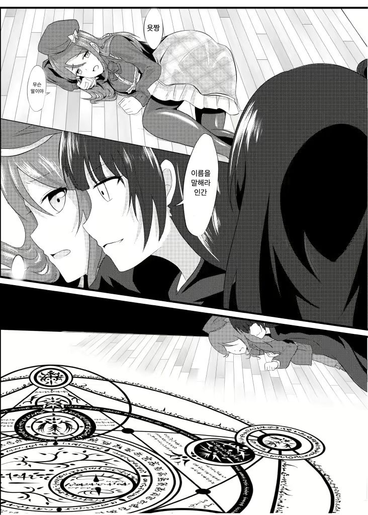 [Yuetan Ekan (Yuetan)] Guilty Night (Love Live! Sunshine!!) [Korean] [Digital] 画像番号 7