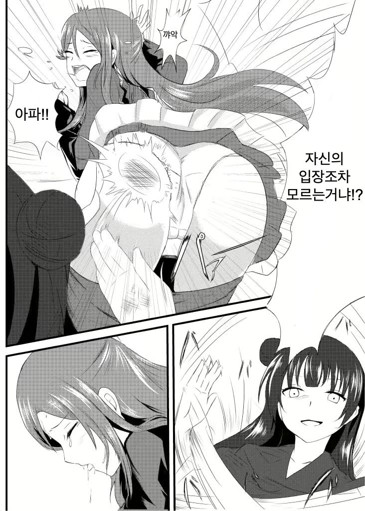 [Yuetan Ekan (Yuetan)] Guilty Night (Love Live! Sunshine!!) [Korean] [Digital] 画像番号 9