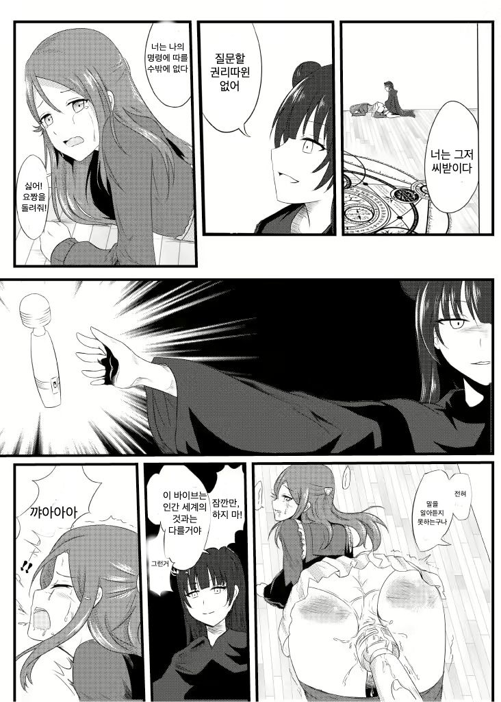 [Yuetan Ekan (Yuetan)] Guilty Night (Love Live! Sunshine!!) [Korean] [Digital] 画像番号 10