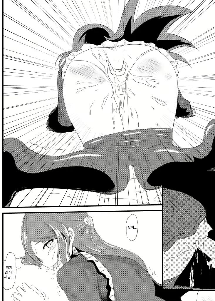 [Yuetan Ekan (Yuetan)] Guilty Night (Love Live! Sunshine!!) [Korean] [Digital] 画像番号 11