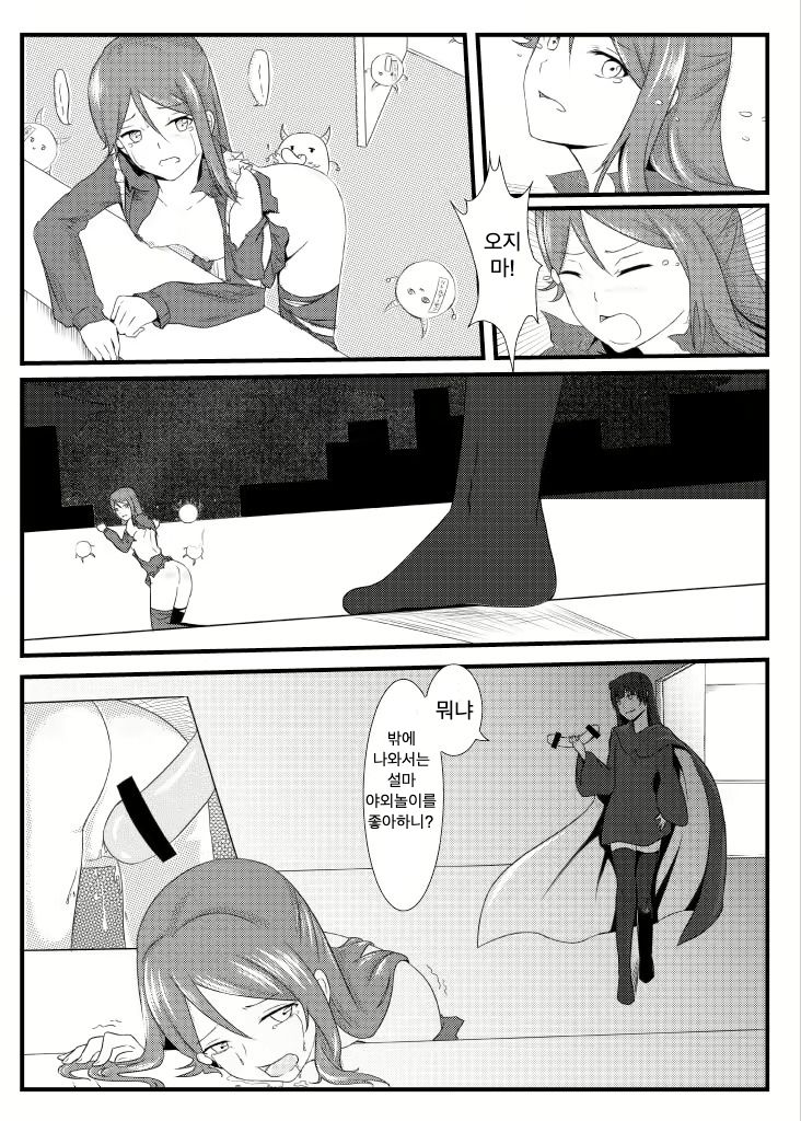 [Yuetan Ekan (Yuetan)] Guilty Night (Love Live! Sunshine!!) [Korean] [Digital] 画像番号 14