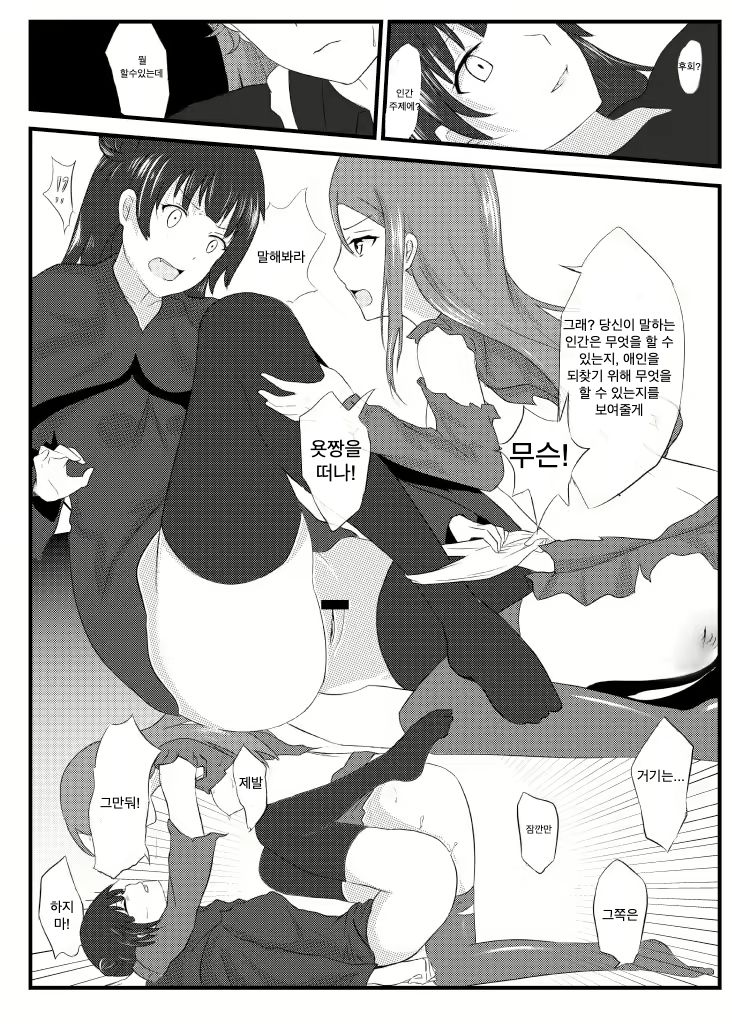 [Yuetan Ekan (Yuetan)] Guilty Night (Love Live! Sunshine!!) [Korean] [Digital] 画像番号 17