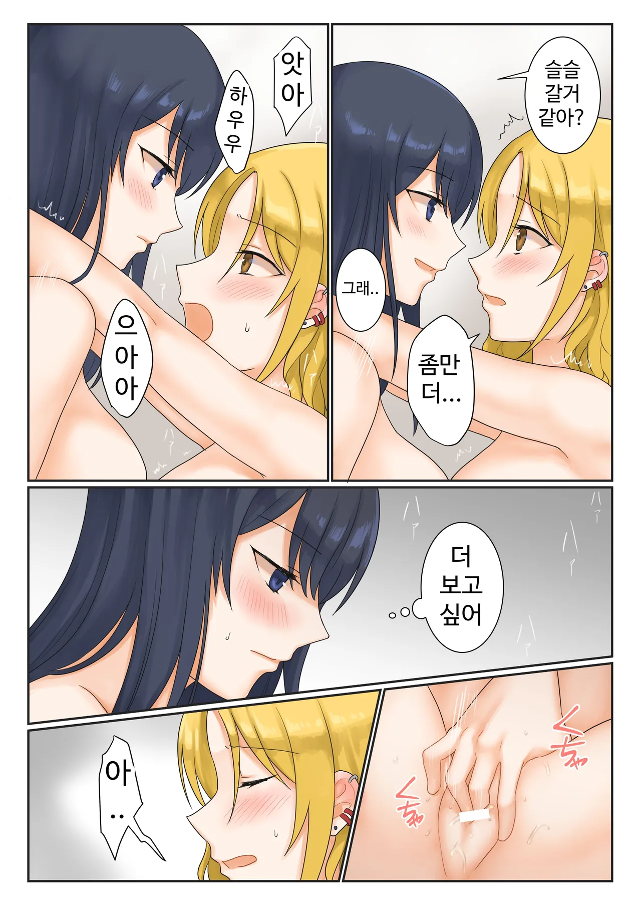 [Bird Forest (Fukuroumori)] 1RT de Nakawarui Nonke Joshi-tachi ga 1-byou Kiss suru Series - Sex suru no!? | 1RT당 동성 취향 없고 사이 안 좋은 여자애들이 1초 동안 키스하는 시리즈 - 섹스하는 거야!? [Korean] 图片编号 15