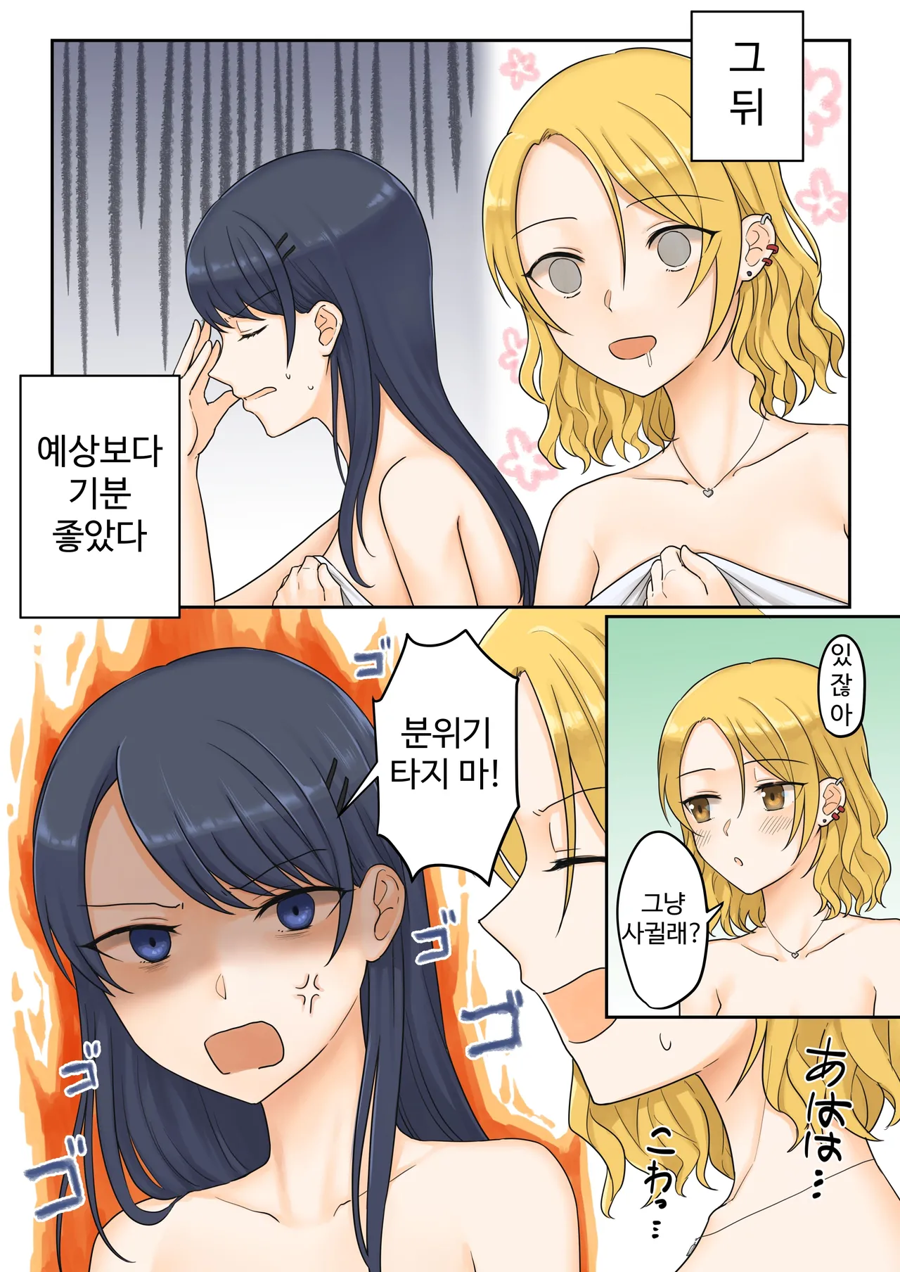 [Bird Forest (Fukuroumori)] 1RT de Nakawarui Nonke Joshi-tachi ga 1-byou Kiss suru Series - Sex suru no!? | 1RT당 동성 취향 없고 사이 안 좋은 여자애들이 1초 동안 키스하는 시리즈 - 섹스하는 거야!? [Korean] 图片编号 17