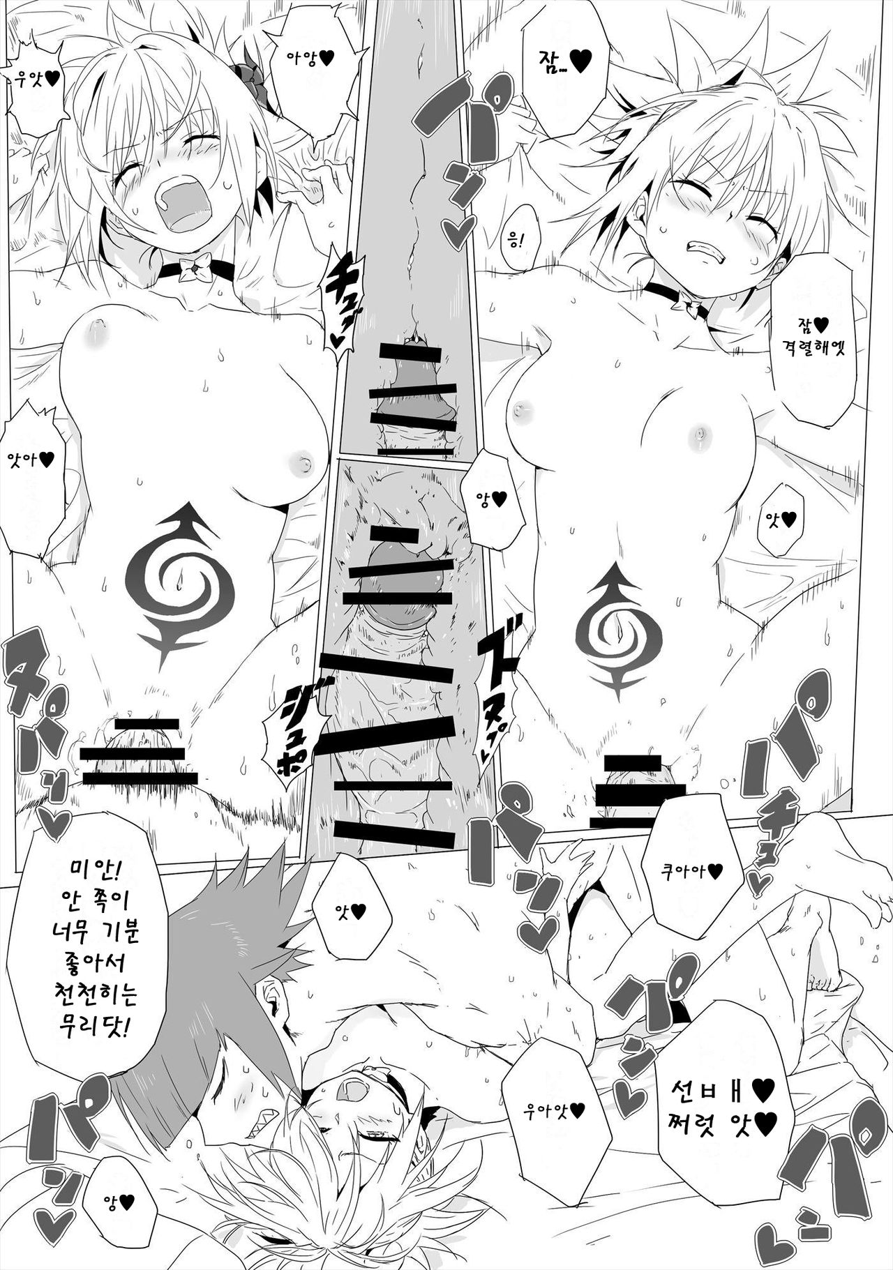 [aporon] Moto Danshi no Hou ga Kimochi Ii (Ayakashi Triangle) [Korean] image number 4