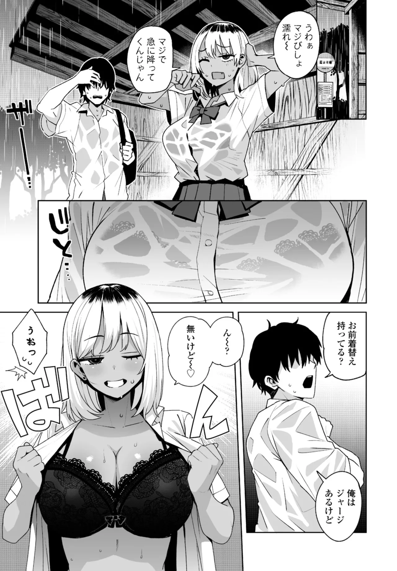 [Tamagoro] Seikimatsu no Natsu 图片编号 3