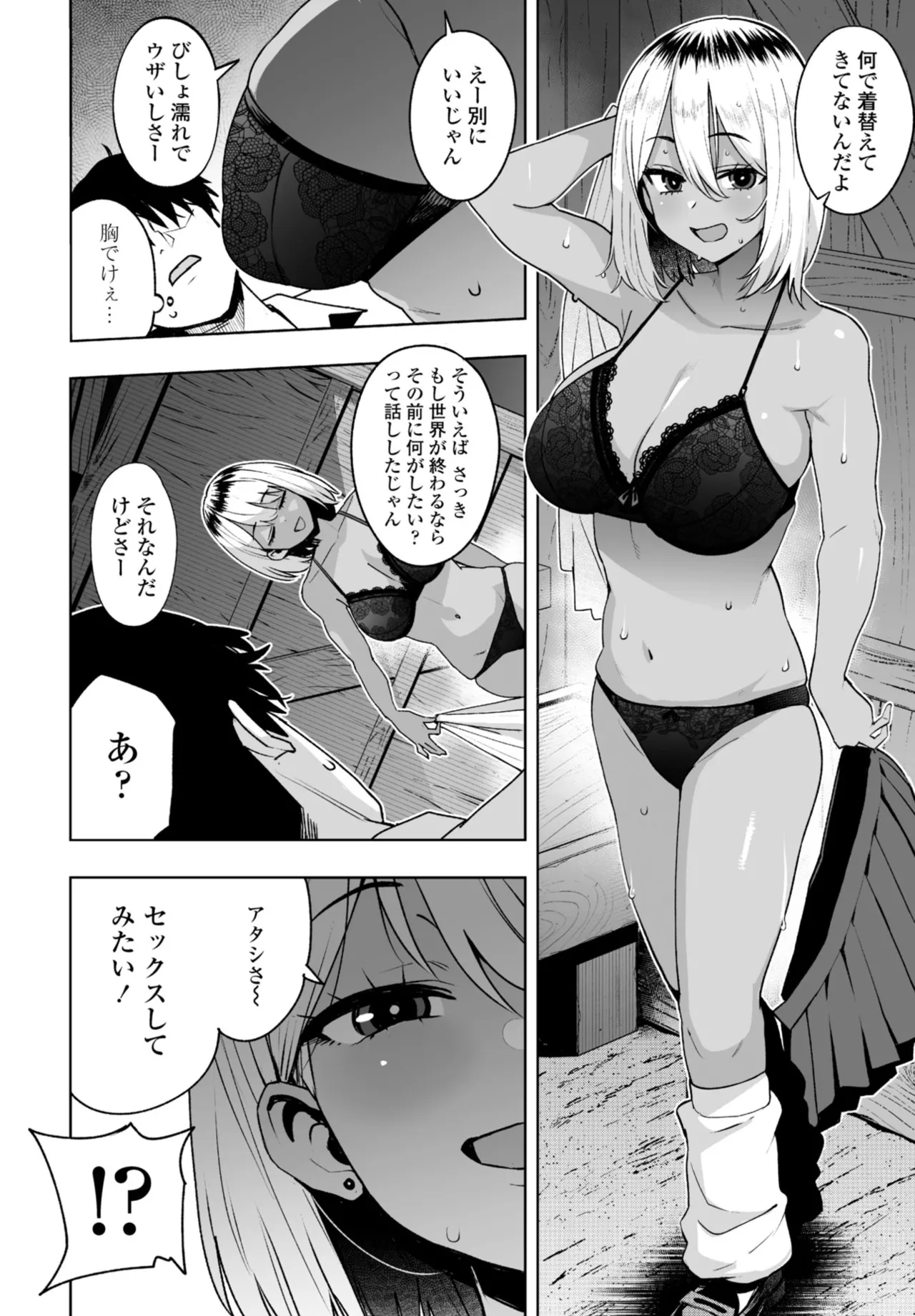 [Tamagoro] Seikimatsu no Natsu 图片编号 4