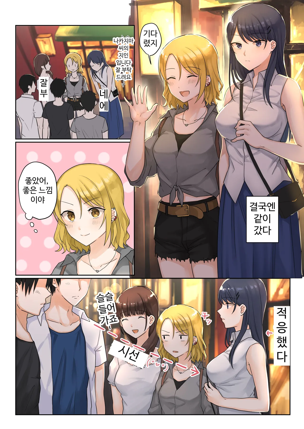 [Bird Forest (Fukuroumori)] 1RT de Nakawarui Nonke Joshi-tachi ga 1-byou Kiss suru Series - Tsukiatte Kudasai! | 1RT당 동성 취향 없고 사이 안 좋은 여자애들이 1초 동안 키스하는 시리즈 - 사귀어 주세요! [Korean] изображение № 3