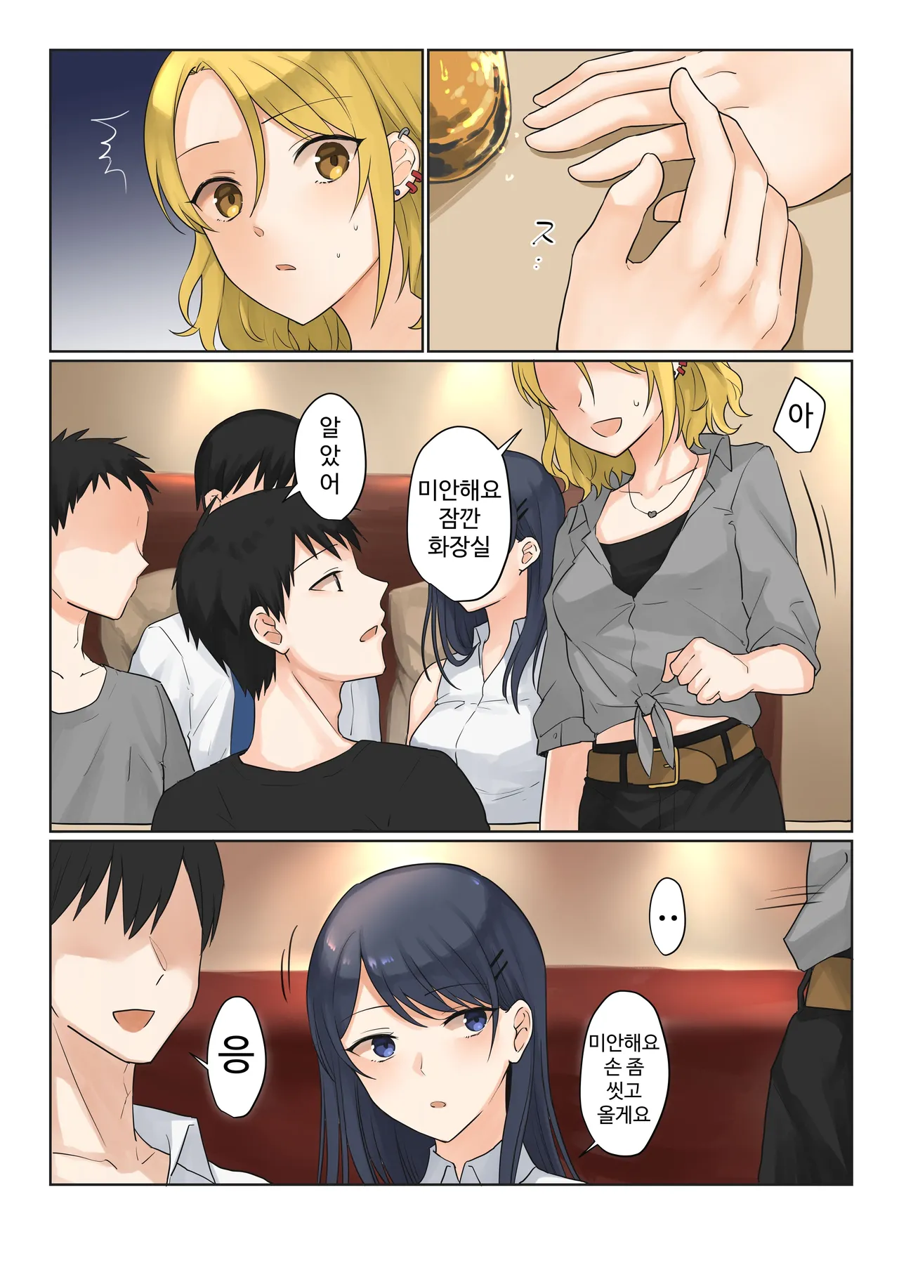 [Bird Forest (Fukuroumori)] 1RT de Nakawarui Nonke Joshi-tachi ga 1-byou Kiss suru Series - Tsukiatte Kudasai! | 1RT당 동성 취향 없고 사이 안 좋은 여자애들이 1초 동안 키스하는 시리즈 - 사귀어 주세요! [Korean] изображение № 5