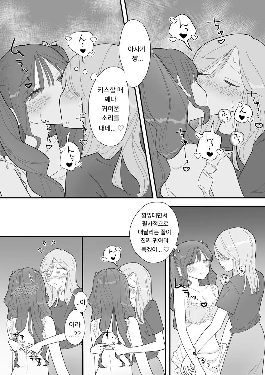 [Mizuotto] Tachi ni Naritai Asagi-chan wa Kyou mo Dakareru | 공 선언 아사기 양, 오늘도 암캐처럼 따먹히는 중 [Korean] 图片编号 4