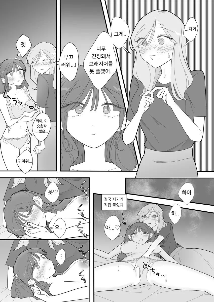 [Mizuotto] Tachi ni Naritai Asagi-chan wa Kyou mo Dakareru | 공 선언 아사기 양, 오늘도 암캐처럼 따먹히는 중 [Korean] 图片编号 5