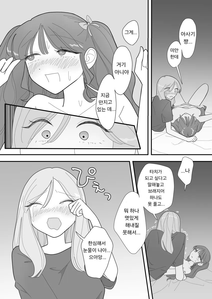 [Mizuotto] Tachi ni Naritai Asagi-chan wa Kyou mo Dakareru | 공 선언 아사기 양, 오늘도 암캐처럼 따먹히는 중 [Korean] 图片编号 6