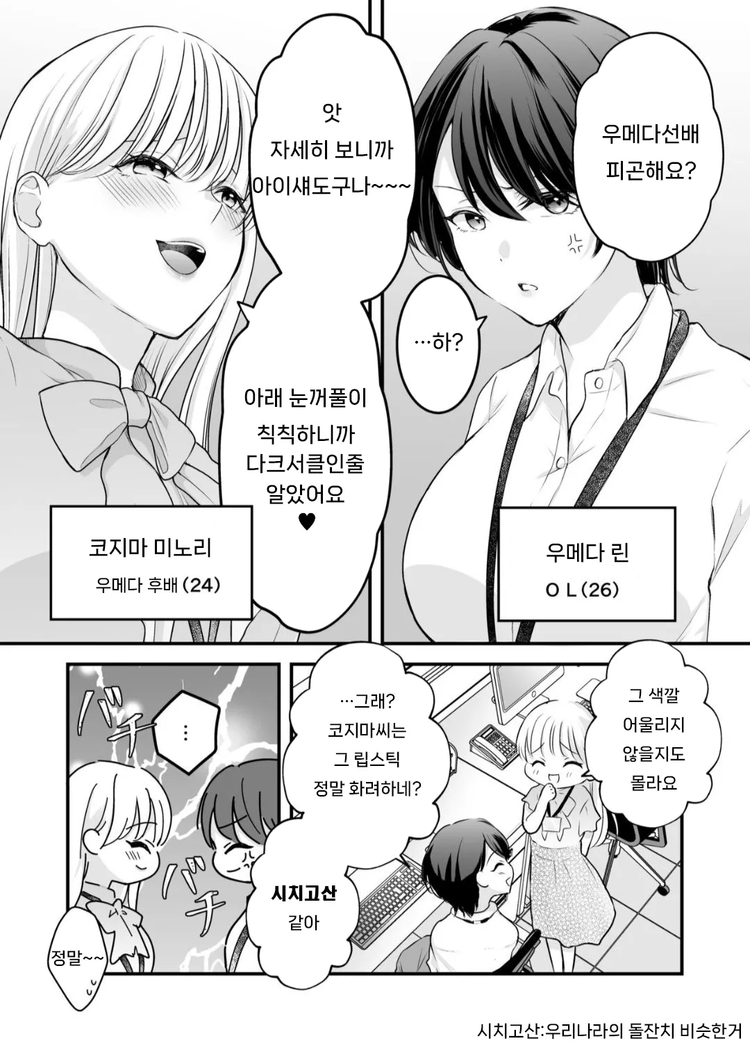 [Ikurantan] Bunny Girl Mimikaki Senmonten e Ittara Kaisha no Kouhai ga Hataraite Ita | 바니걸 귀이개 전문점에 갔더니 회사 후배가 일하고 있었다 [Korean] изображение № 3