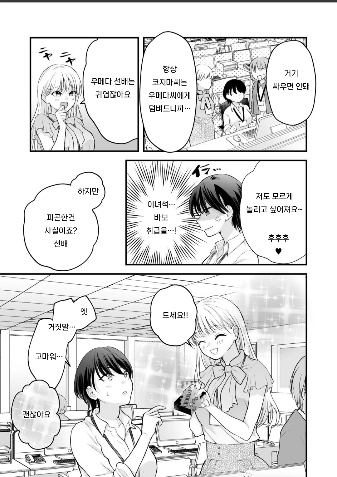 [Ikurantan] Bunny Girl Mimikaki Senmonten e Ittara Kaisha no Kouhai ga Hataraite Ita | 바니걸 귀이개 전문점에 갔더니 회사 후배가 일하고 있었다 [Korean] изображение № 4