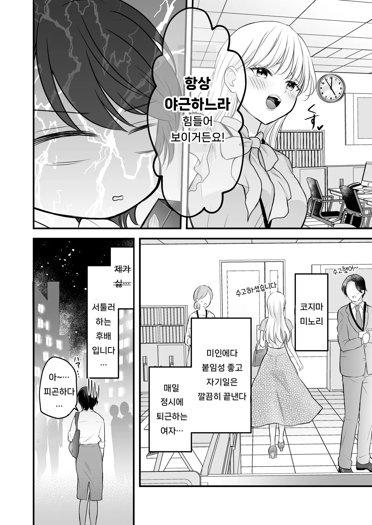 [Ikurantan] Bunny Girl Mimikaki Senmonten e Ittara Kaisha no Kouhai ga Hataraite Ita | 바니걸 귀이개 전문점에 갔더니 회사 후배가 일하고 있었다 [Korean] изображение № 5