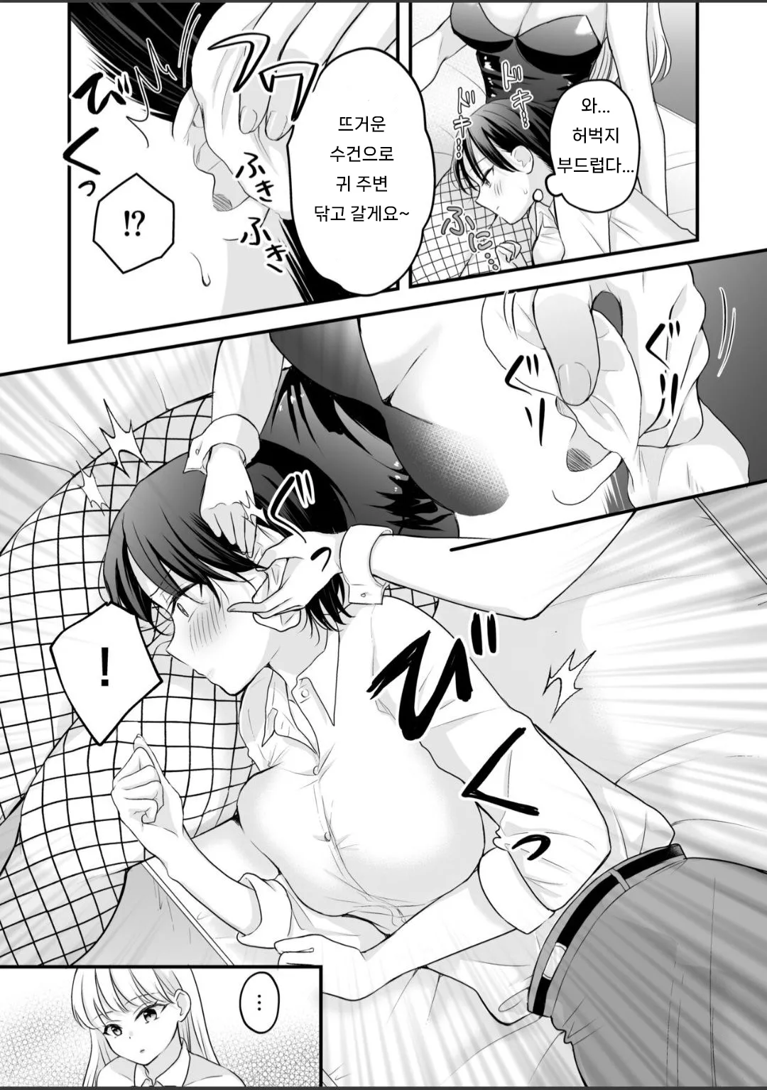 [Ikurantan] Bunny Girl Mimikaki Senmonten e Ittara Kaisha no Kouhai ga Hataraite Ita | 바니걸 귀이개 전문점에 갔더니 회사 후배가 일하고 있었다 [Korean] изображение № 11