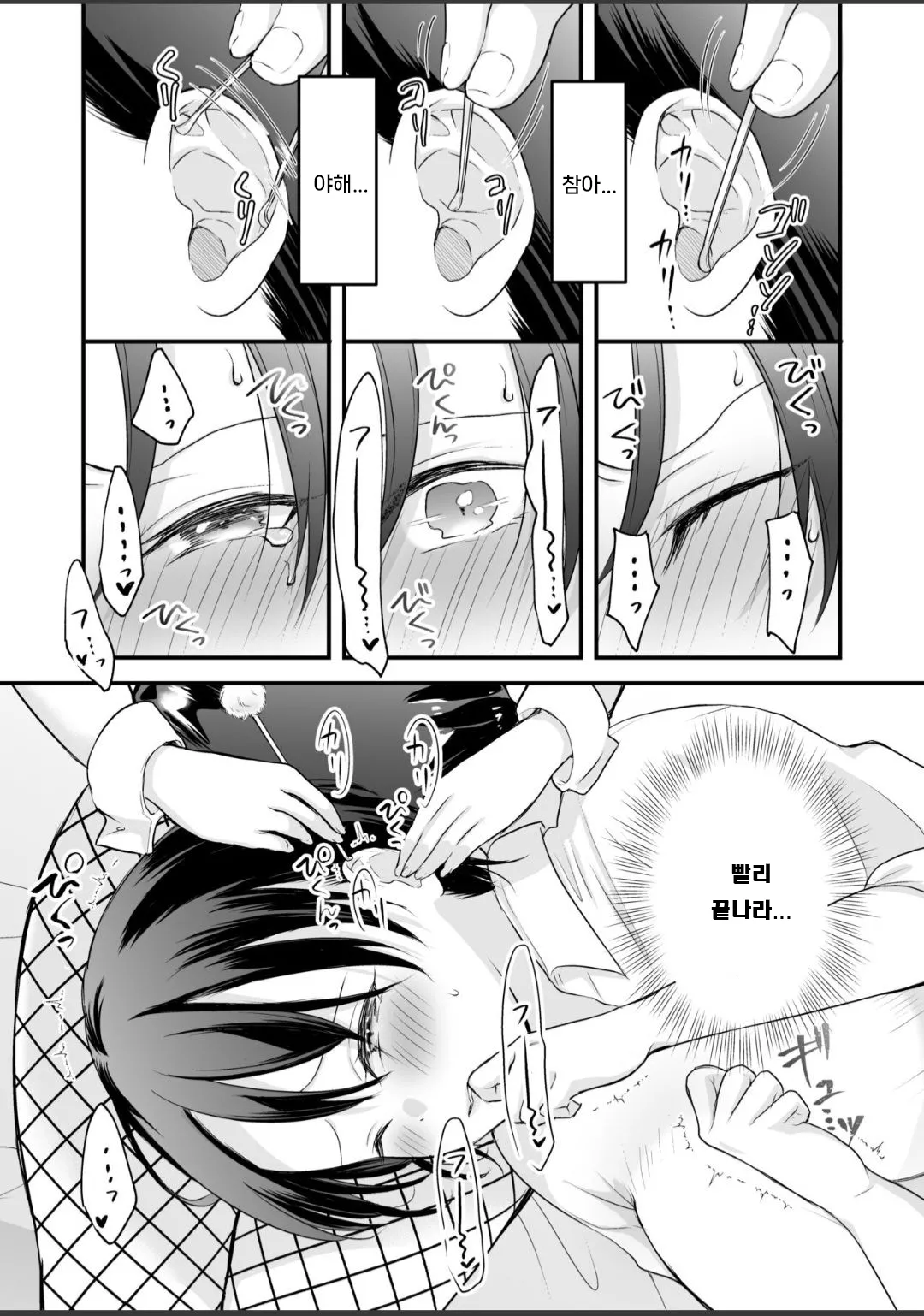 [Ikurantan] Bunny Girl Mimikaki Senmonten e Ittara Kaisha no Kouhai ga Hataraite Ita | 바니걸 귀이개 전문점에 갔더니 회사 후배가 일하고 있었다 [Korean] изображение № 14