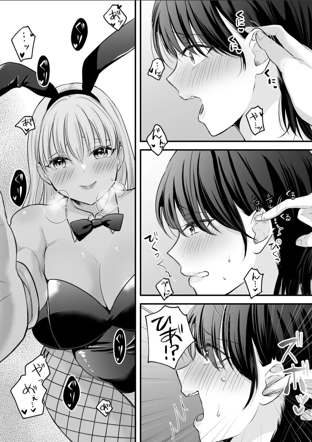 [Ikurantan] Bunny Girl Mimikaki Senmonten e Ittara Kaisha no Kouhai ga Hataraite Ita | 바니걸 귀이개 전문점에 갔더니 회사 후배가 일하고 있었다 [Korean] изображение № 19