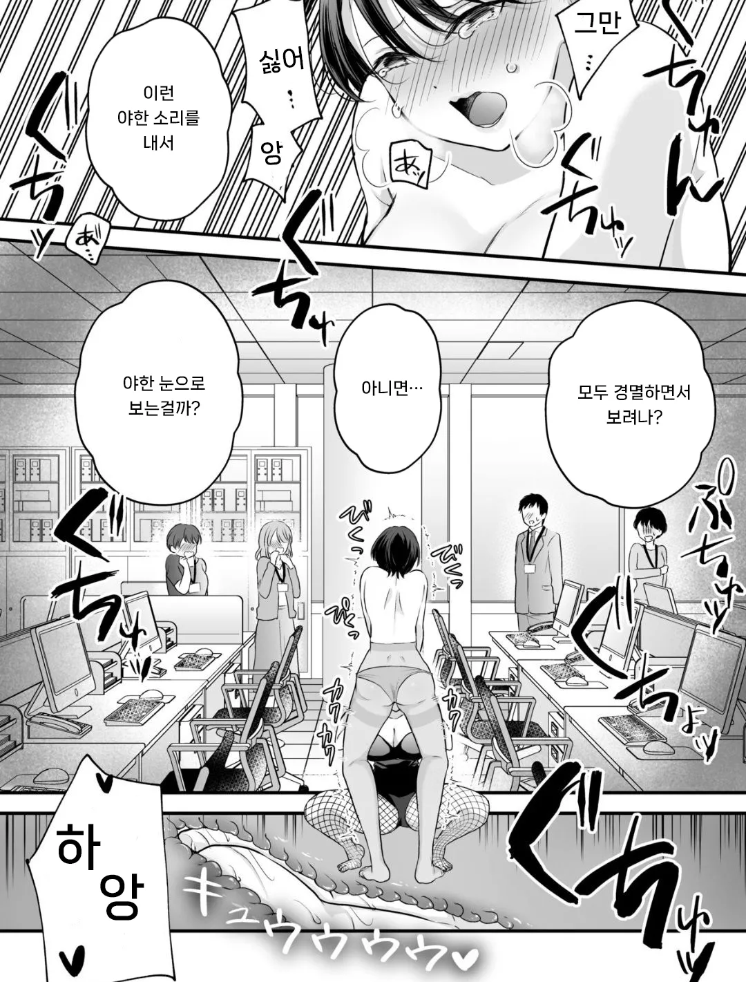 [Ikurantan] Bunny Girl Mimikaki Senmonten e Ittara Kaisha no Kouhai ga Hataraite Ita | 바니걸 귀이개 전문점에 갔더니 회사 후배가 일하고 있었다 [Korean] изображение № 40