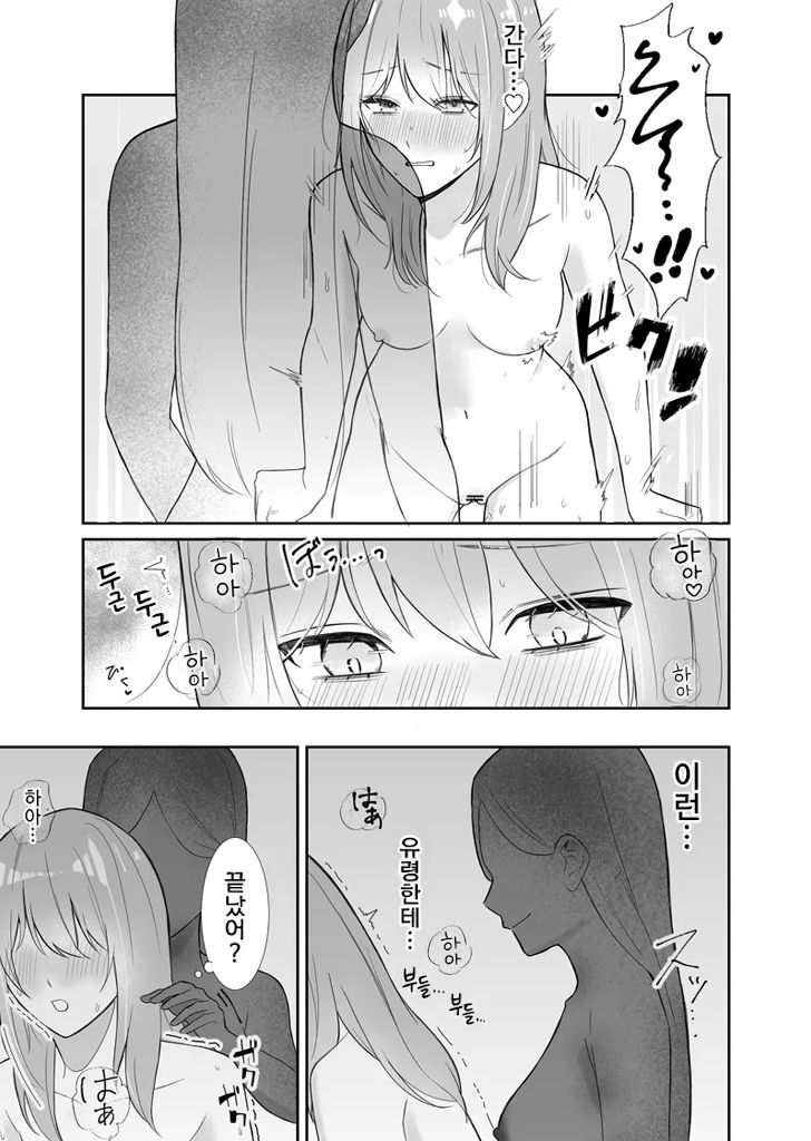 [Sun Sun Solar] Yuurei-san ni Semerareru | 유령님♀에게 공략당하다 [Korean] изображение № 11