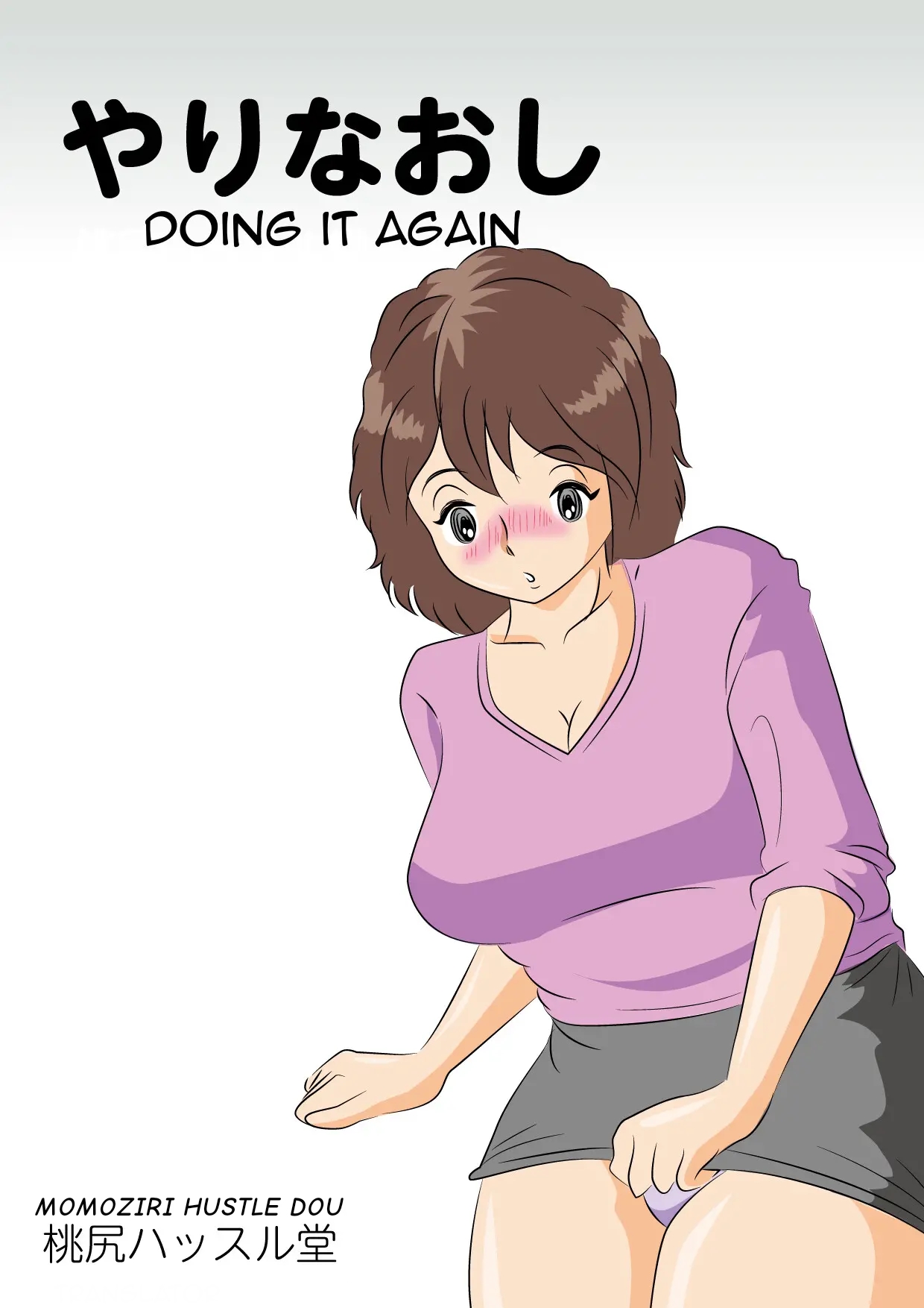 Empezemos de nuevo [Momoziri Hustle Dou] 图片编号 1