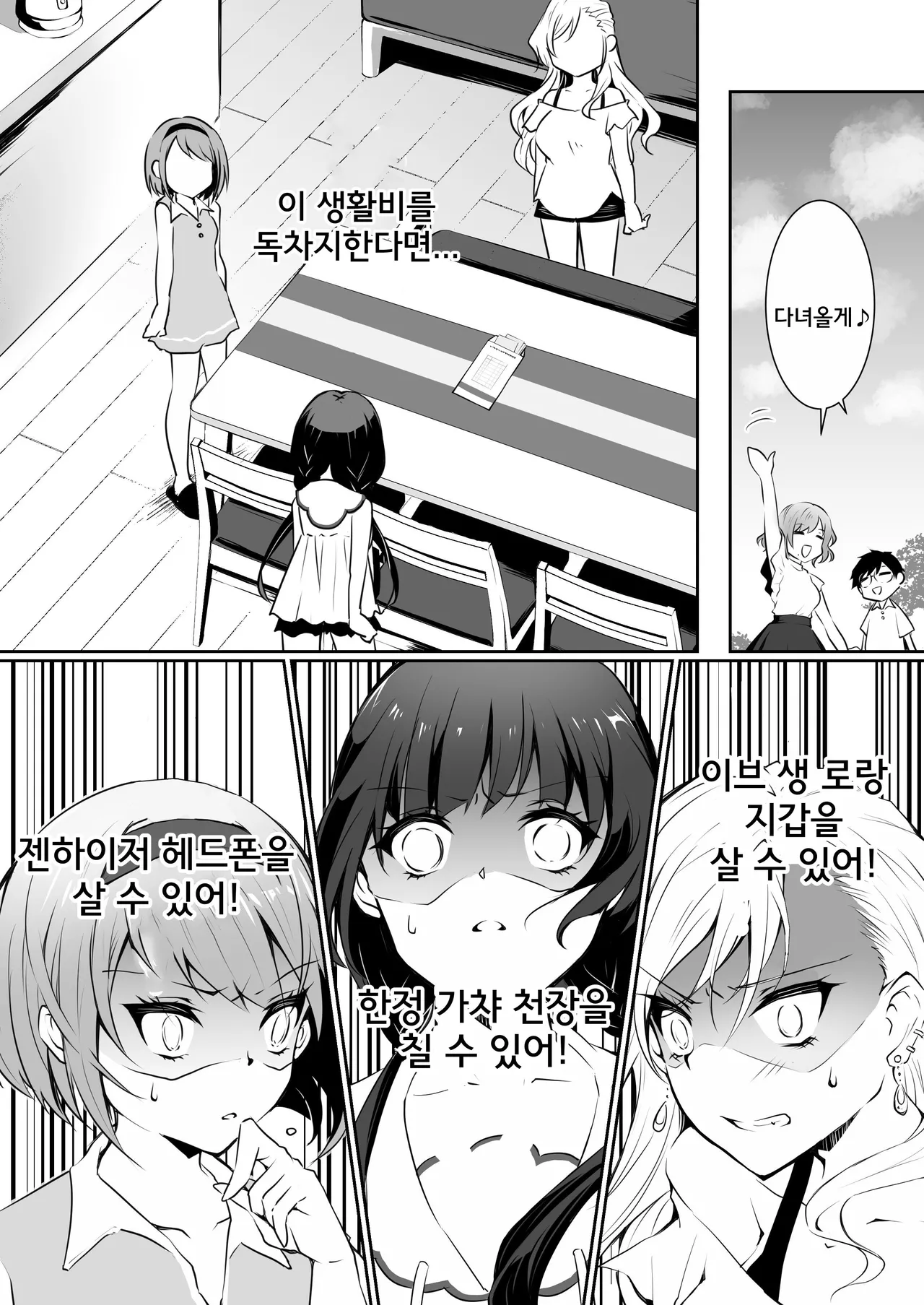 [NICOLAI (Orico)] Kateinai Baishun - Prostitution Under the Same Roof | 가정 속 매춘 [Korean] [Digital] 画像番号 6