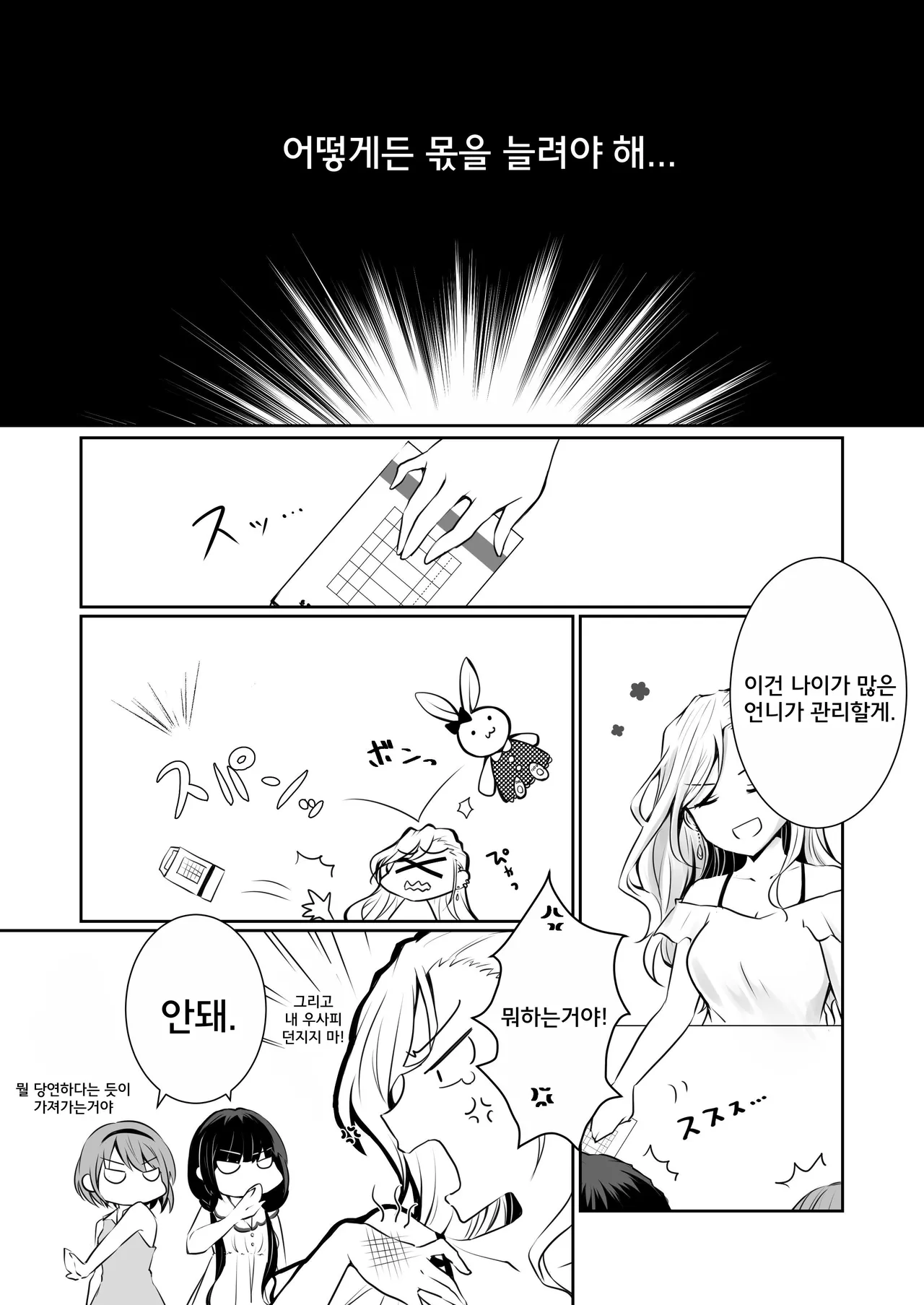 [NICOLAI (Orico)] Kateinai Baishun - Prostitution Under the Same Roof | 가정 속 매춘 [Korean] [Digital] 画像番号 7