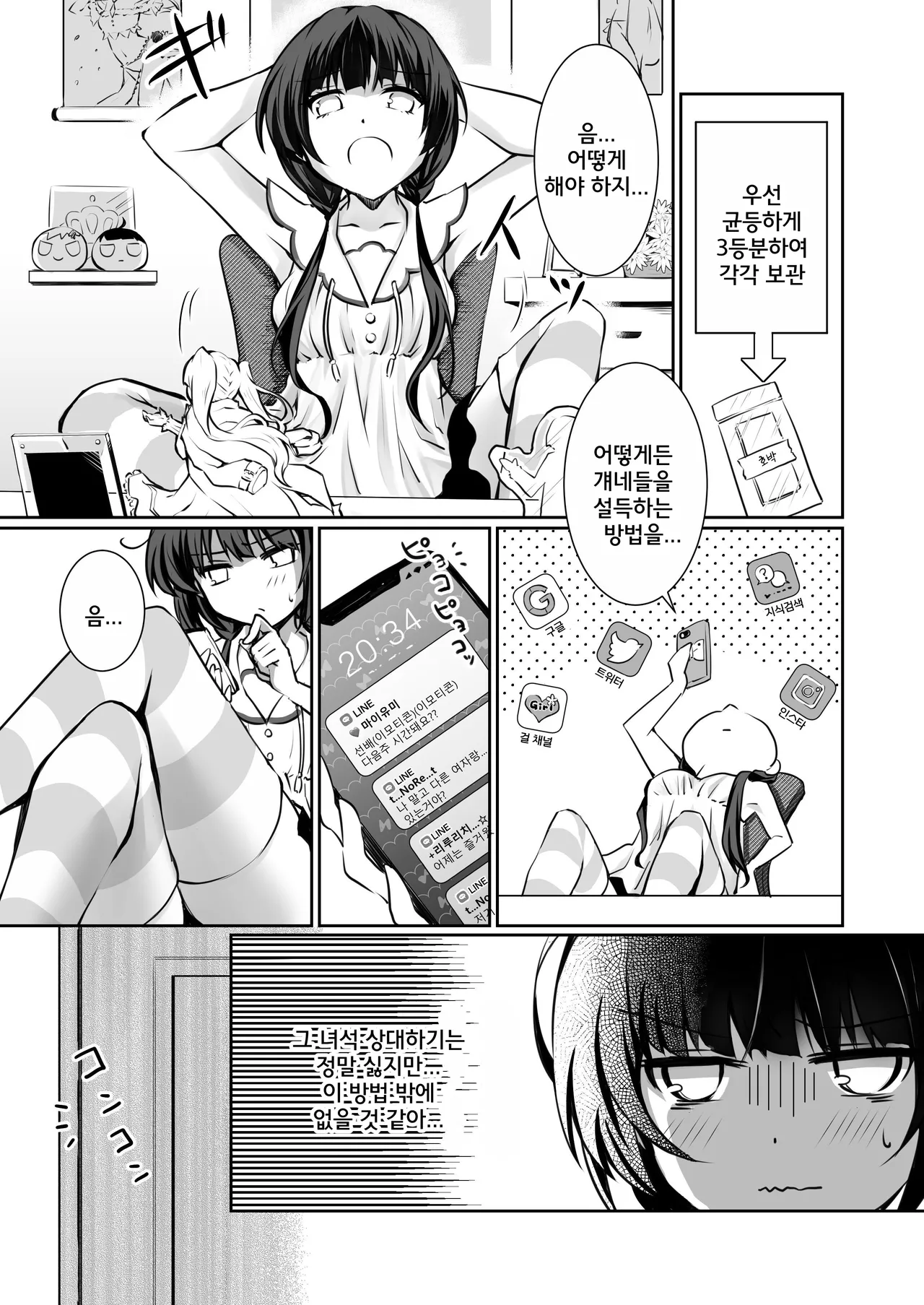 [NICOLAI (Orico)] Kateinai Baishun - Prostitution Under the Same Roof | 가정 속 매춘 [Korean] [Digital] 画像番号 10