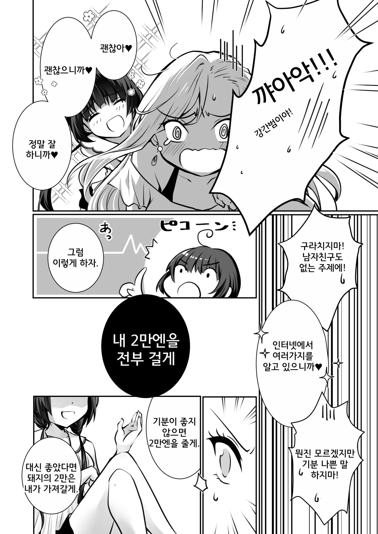 [NICOLAI (Orico)] Kateinai Baishun - Prostitution Under the Same Roof | 가정 속 매춘 [Korean] [Digital] 画像番号 12