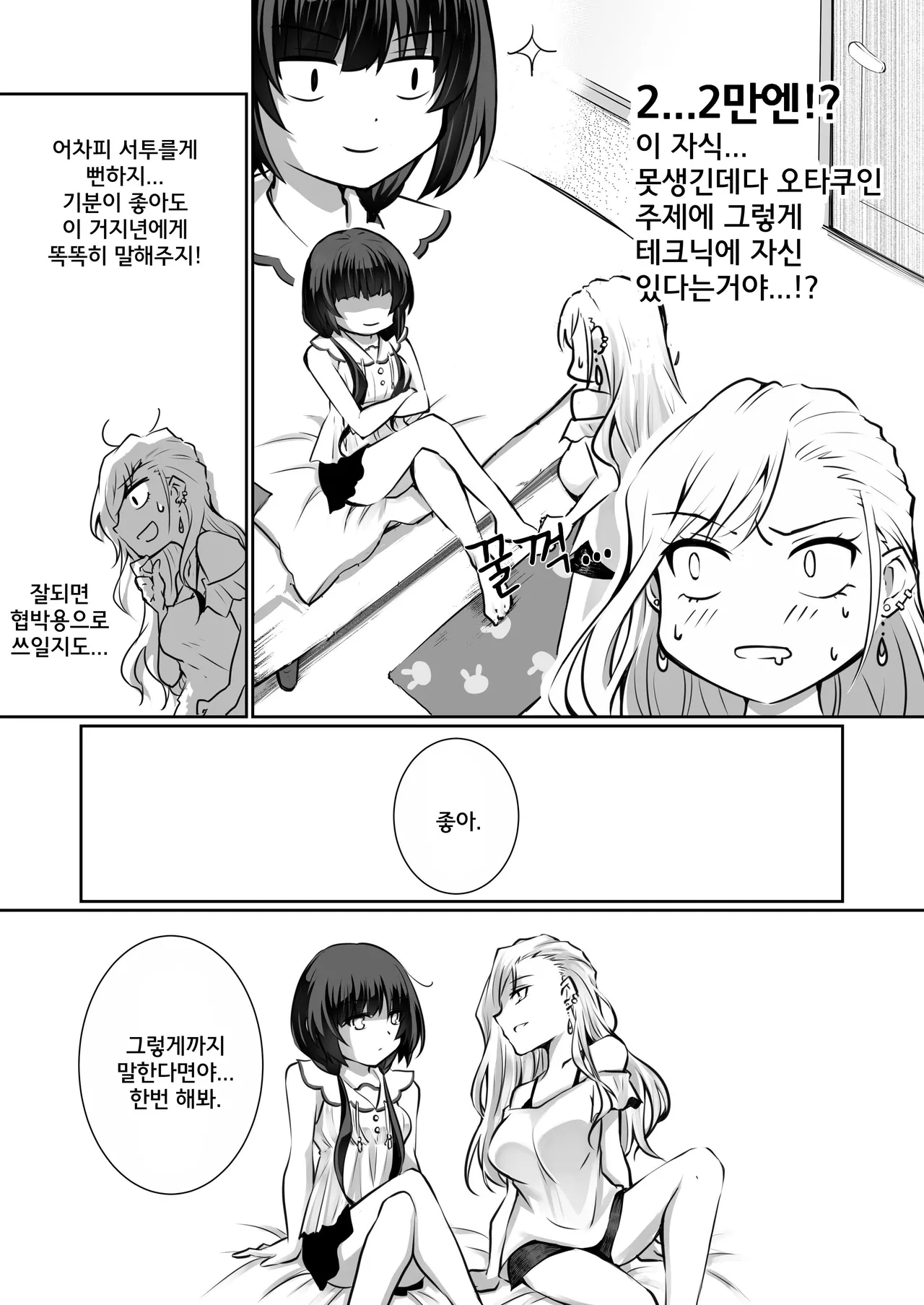 [NICOLAI (Orico)] Kateinai Baishun - Prostitution Under the Same Roof | 가정 속 매춘 [Korean] [Digital] 画像番号 13