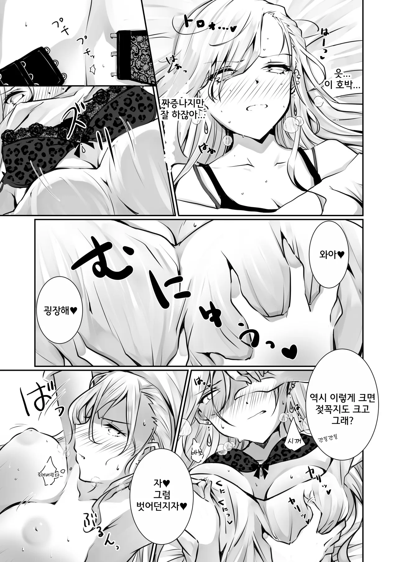 [NICOLAI (Orico)] Kateinai Baishun - Prostitution Under the Same Roof | 가정 속 매춘 [Korean] [Digital] 画像番号 15