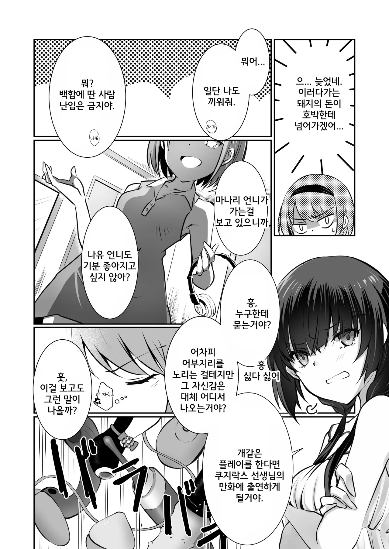 [NICOLAI (Orico)] Kateinai Baishun - Prostitution Under the Same Roof | 가정 속 매춘 [Korean] [Digital] 画像番号 20