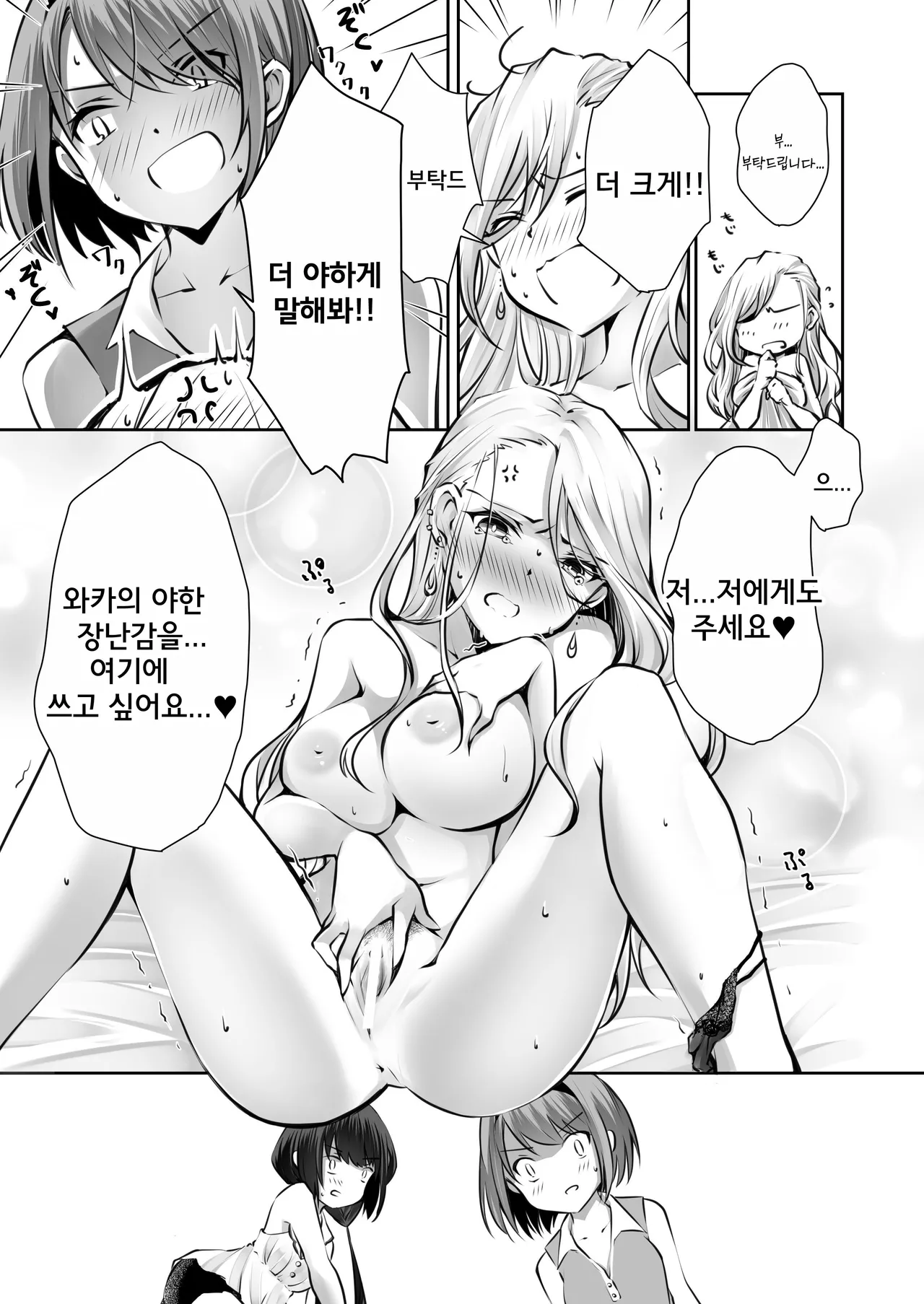 [NICOLAI (Orico)] Kateinai Baishun - Prostitution Under the Same Roof | 가정 속 매춘 [Korean] [Digital] 画像番号 23