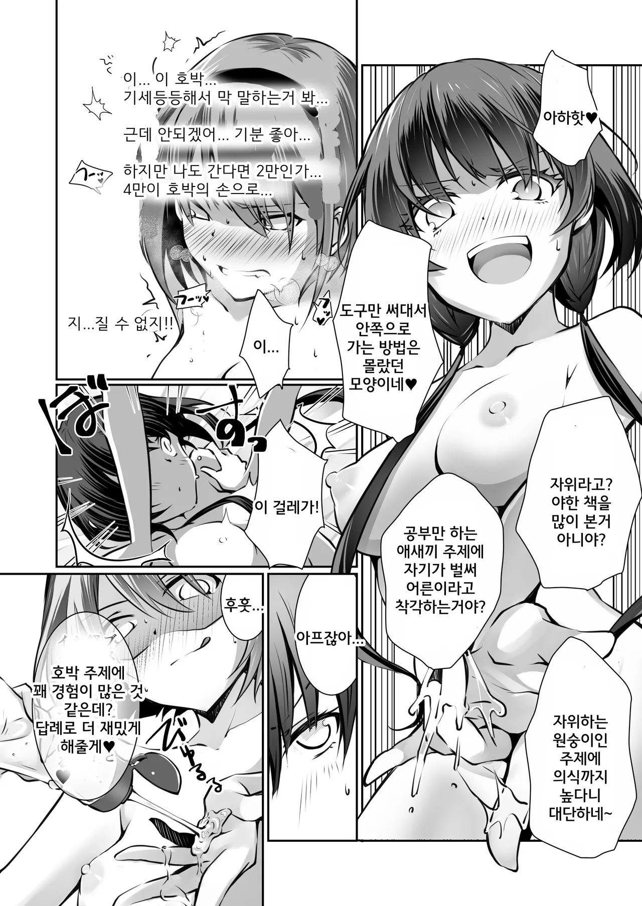 [NICOLAI (Orico)] Kateinai Baishun - Prostitution Under the Same Roof | 가정 속 매춘 [Korean] [Digital] 画像番号 34