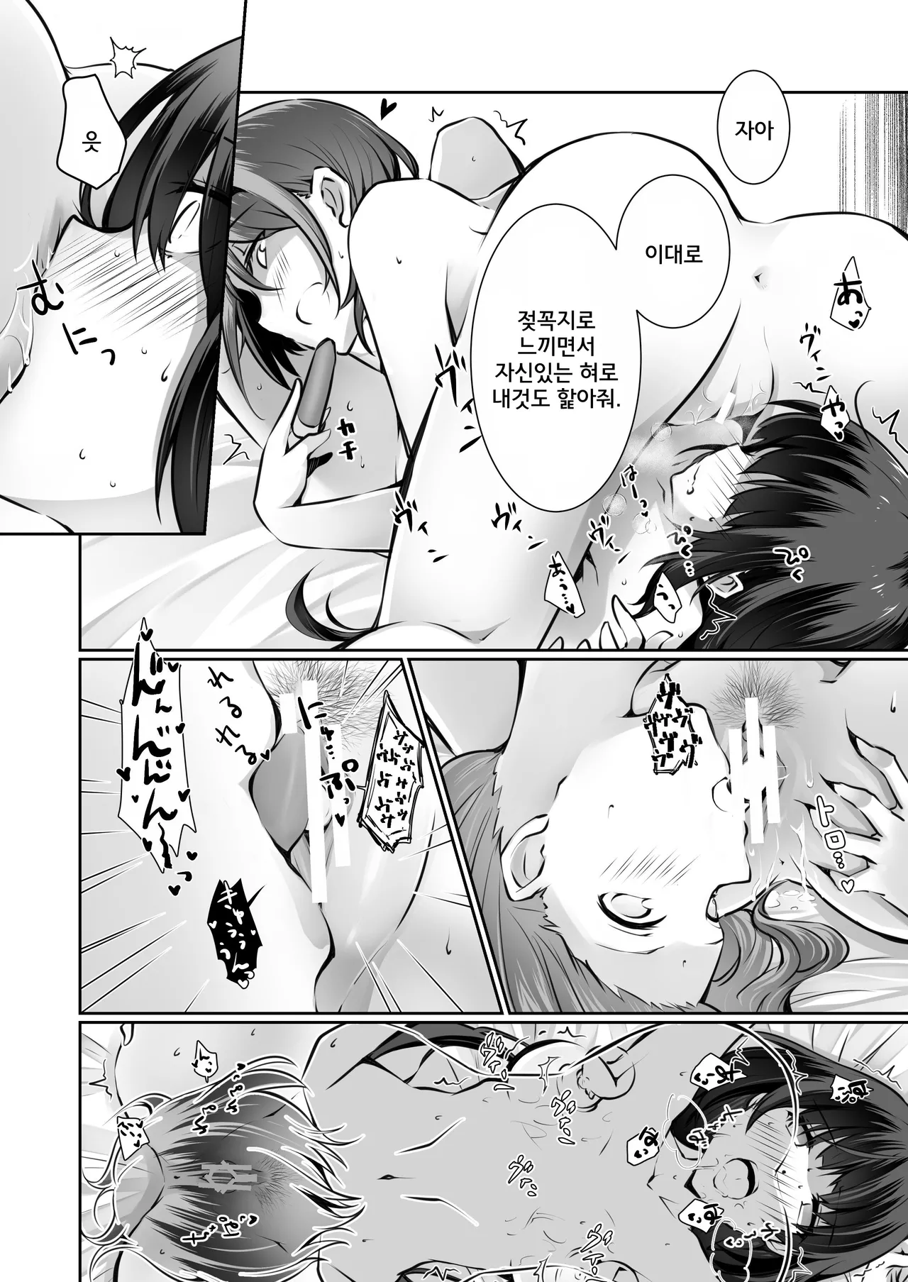 [NICOLAI (Orico)] Kateinai Baishun - Prostitution Under the Same Roof | 가정 속 매춘 [Korean] [Digital] 画像番号 36