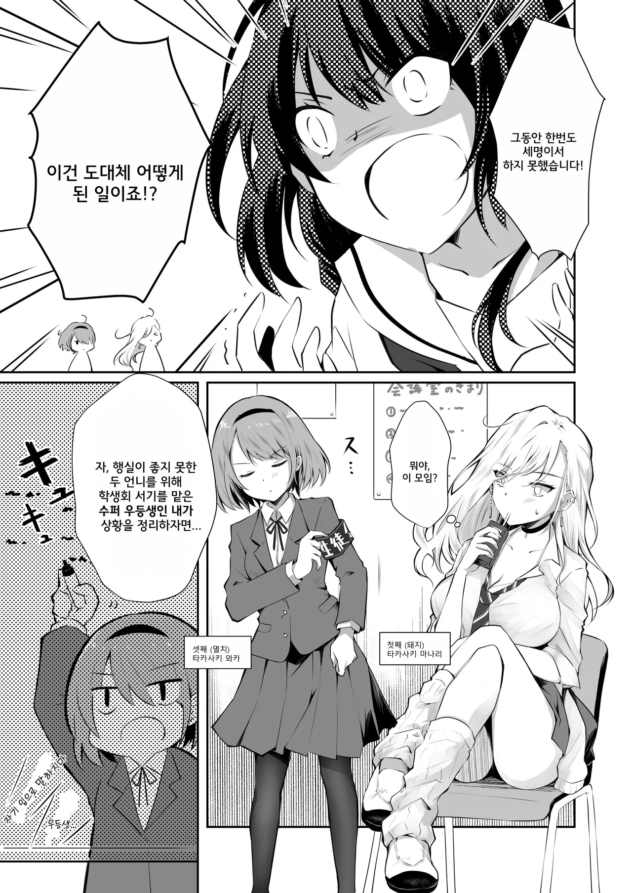 [NICOLAI (Orico)] Kateinai Baishun 2 ~Okane wa Iranai, 3P ga Shitai!~ | 가정 속 매춘 2 ~돈은 필요없어, 3P가 하고 싶어!~ [Korean] [Digital] 图片编号 6