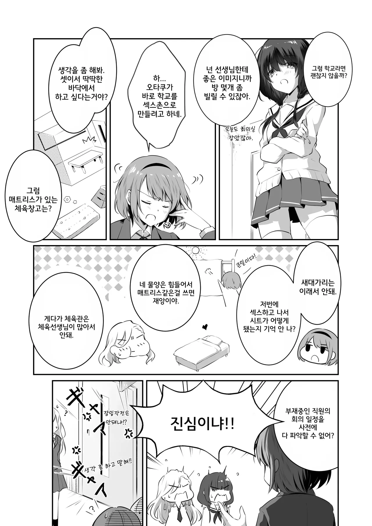 [NICOLAI (Orico)] Kateinai Baishun 2 ~Okane wa Iranai, 3P ga Shitai!~ | 가정 속 매춘 2 ~돈은 필요없어, 3P가 하고 싶어!~ [Korean] [Digital] 图片编号 10