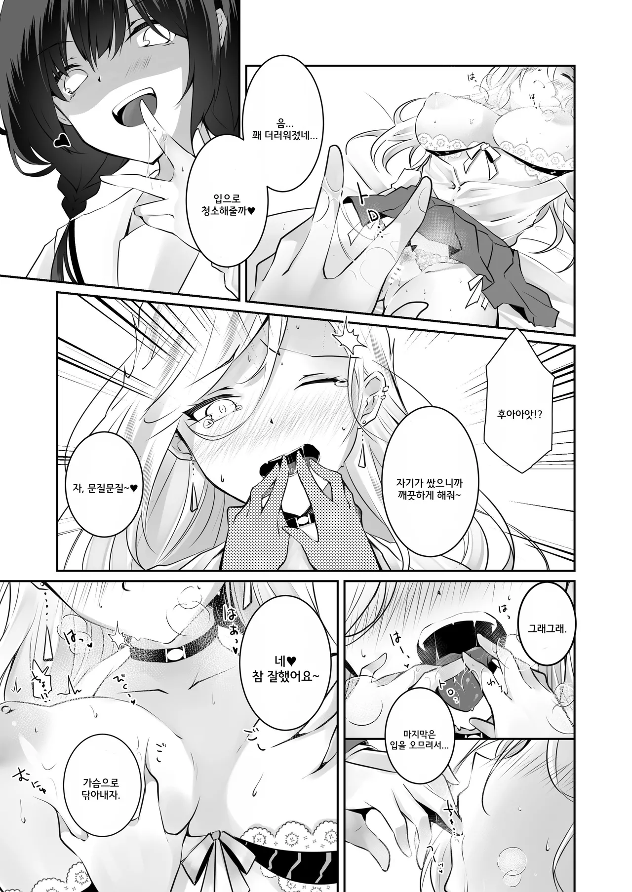 [NICOLAI (Orico)] Kateinai Baishun 2 ~Okane wa Iranai, 3P ga Shitai!~ | 가정 속 매춘 2 ~돈은 필요없어, 3P가 하고 싶어!~ [Korean] [Digital] 图片编号 20