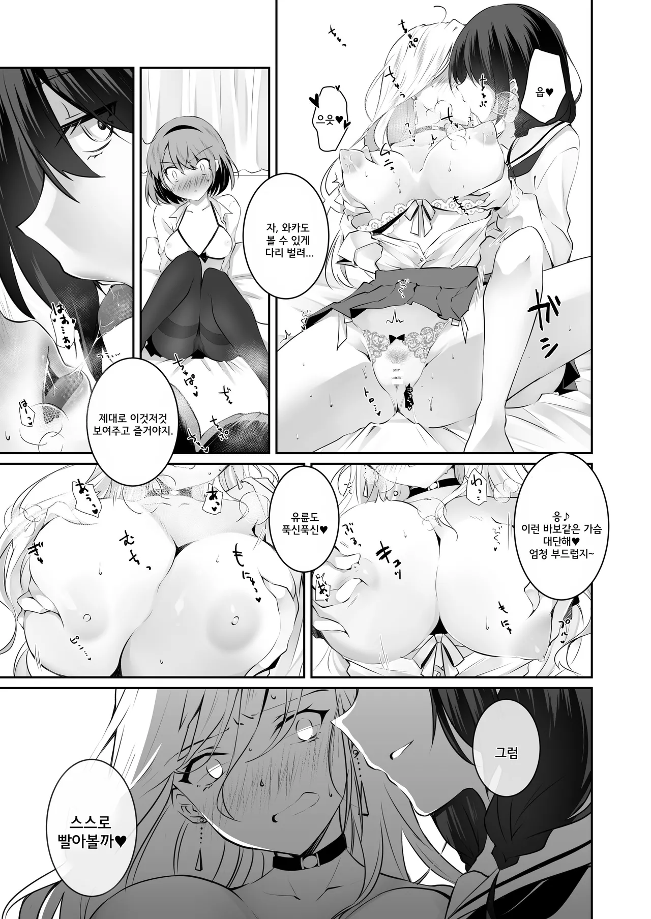 [NICOLAI (Orico)] Kateinai Baishun 2 ~Okane wa Iranai, 3P ga Shitai!~ | 가정 속 매춘 2 ~돈은 필요없어, 3P가 하고 싶어!~ [Korean] [Digital] 图片编号 24