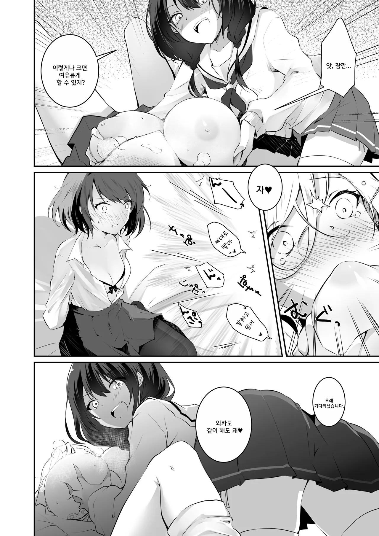 [NICOLAI (Orico)] Kateinai Baishun 2 ~Okane wa Iranai, 3P ga Shitai!~ | 가정 속 매춘 2 ~돈은 필요없어, 3P가 하고 싶어!~ [Korean] [Digital] 图片编号 25