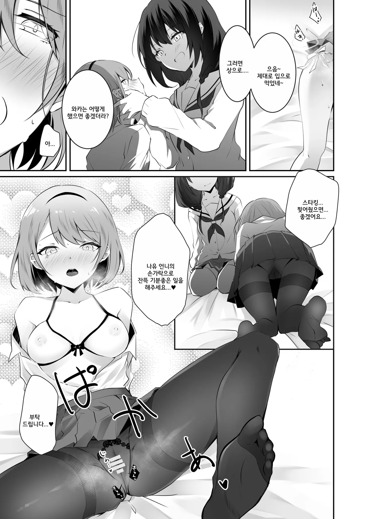 [NICOLAI (Orico)] Kateinai Baishun 2 ~Okane wa Iranai, 3P ga Shitai!~ | 가정 속 매춘 2 ~돈은 필요없어, 3P가 하고 싶어!~ [Korean] [Digital] 图片编号 28