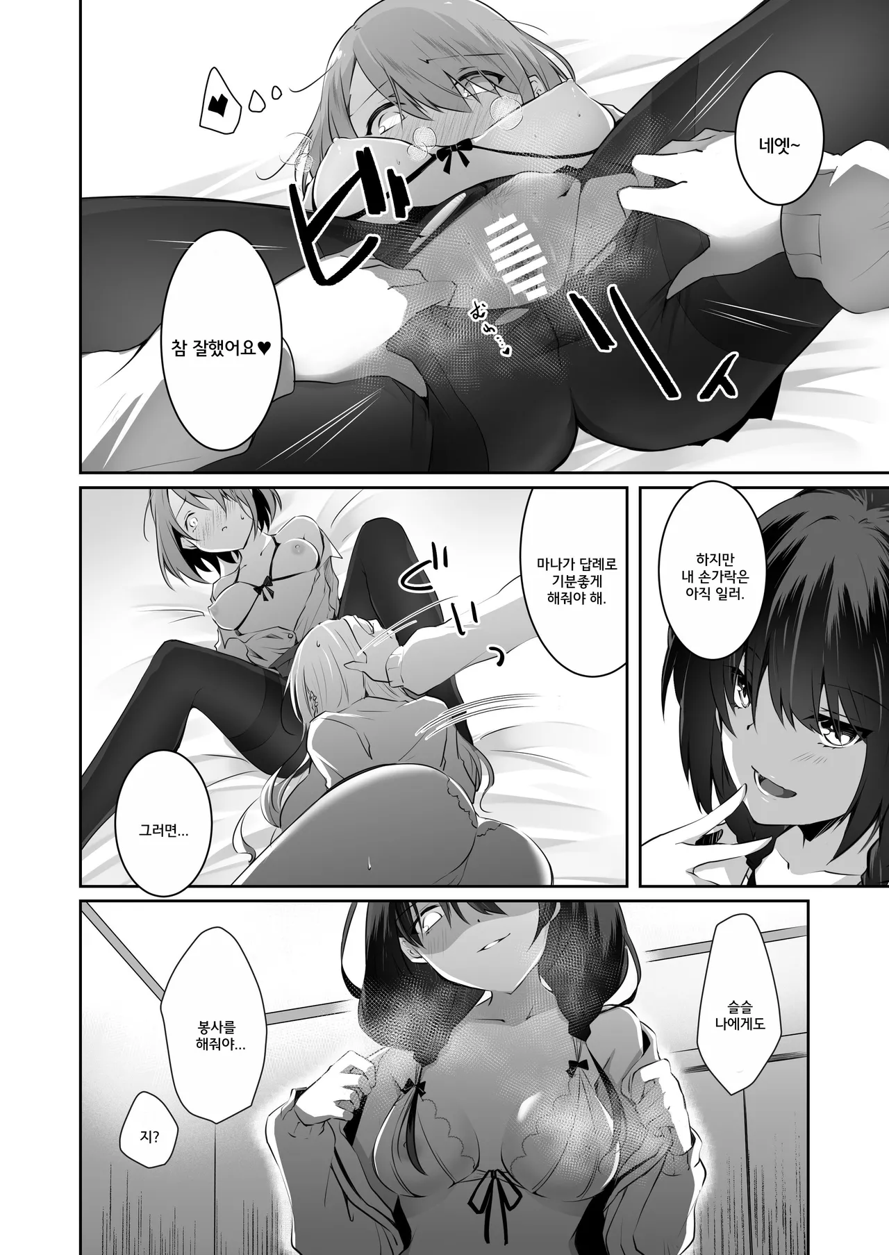 [NICOLAI (Orico)] Kateinai Baishun 2 ~Okane wa Iranai, 3P ga Shitai!~ | 가정 속 매춘 2 ~돈은 필요없어, 3P가 하고 싶어!~ [Korean] [Digital] 图片编号 29