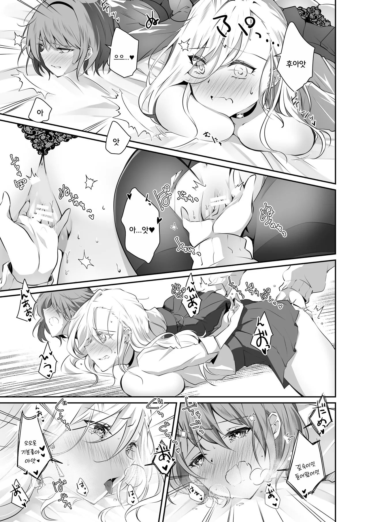 [NICOLAI (Orico)] Kateinai Baishun 2 ~Okane wa Iranai, 3P ga Shitai!~ | 가정 속 매춘 2 ~돈은 필요없어, 3P가 하고 싶어!~ [Korean] [Digital] 图片编号 34