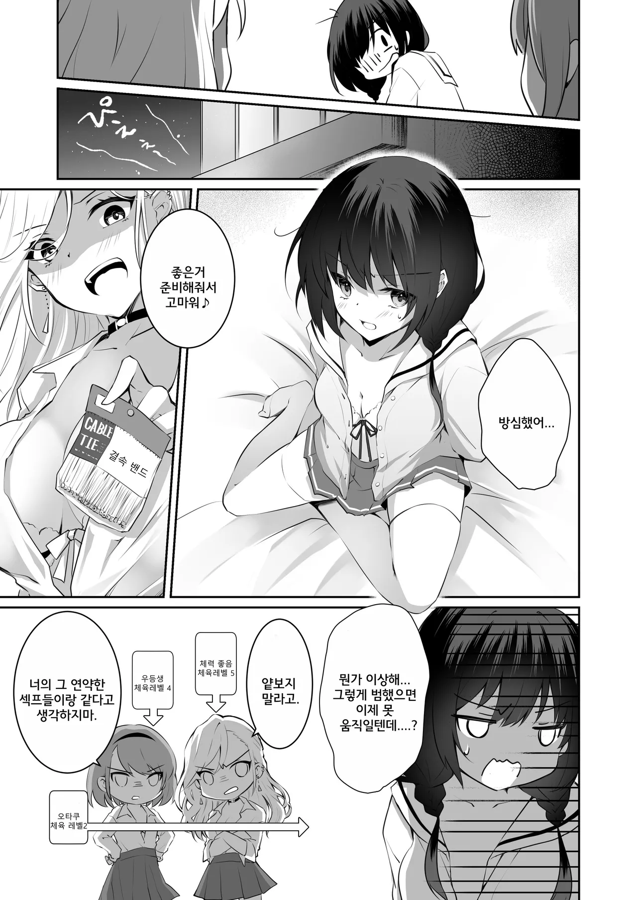 [NICOLAI (Orico)] Kateinai Baishun 2 ~Okane wa Iranai, 3P ga Shitai!~ | 가정 속 매춘 2 ~돈은 필요없어, 3P가 하고 싶어!~ [Korean] [Digital] 图片编号 38