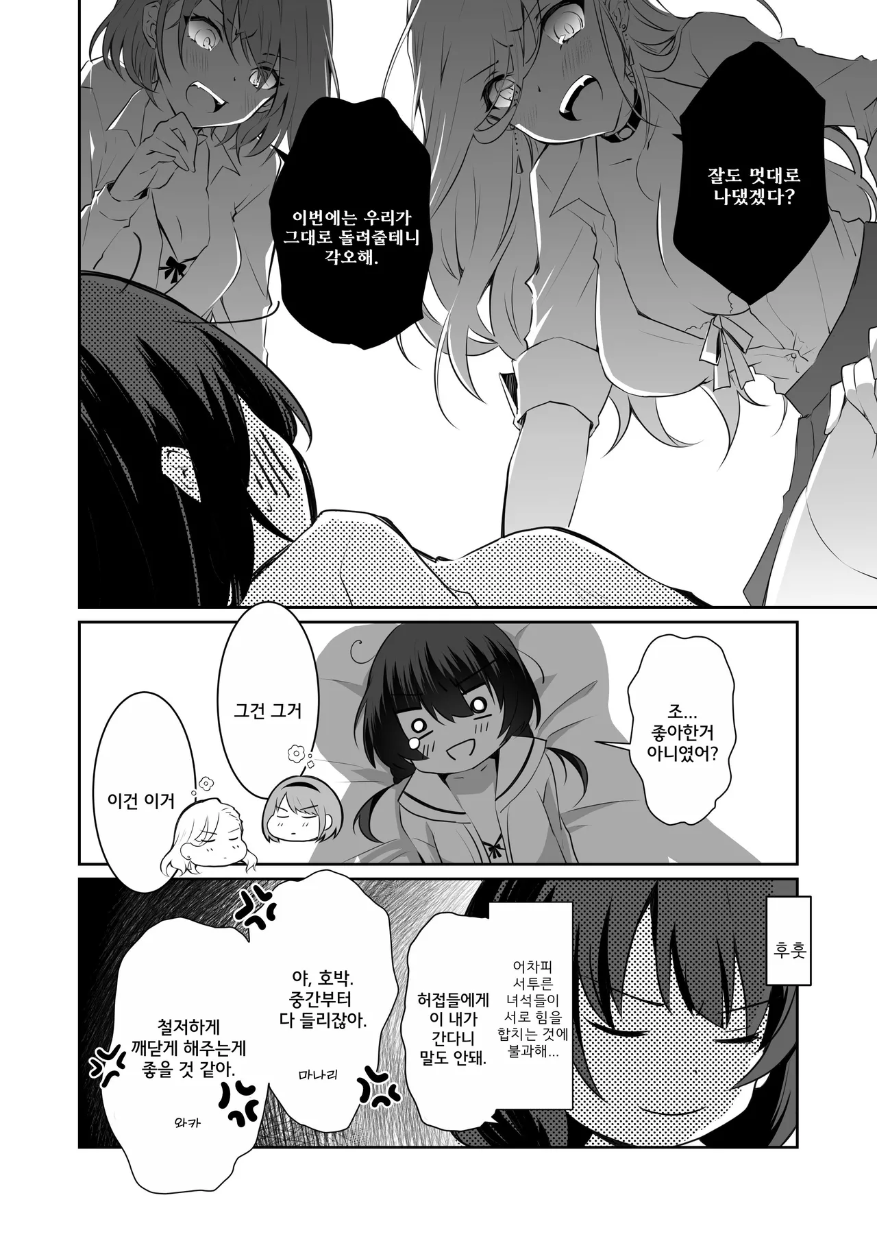 [NICOLAI (Orico)] Kateinai Baishun 2 ~Okane wa Iranai, 3P ga Shitai!~ | 가정 속 매춘 2 ~돈은 필요없어, 3P가 하고 싶어!~ [Korean] [Digital] 图片编号 39