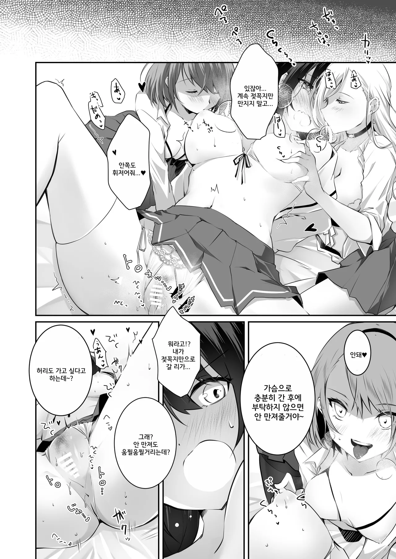 [NICOLAI (Orico)] Kateinai Baishun 2 ~Okane wa Iranai, 3P ga Shitai!~ | 가정 속 매춘 2 ~돈은 필요없어, 3P가 하고 싶어!~ [Korean] [Digital] 图片编号 45