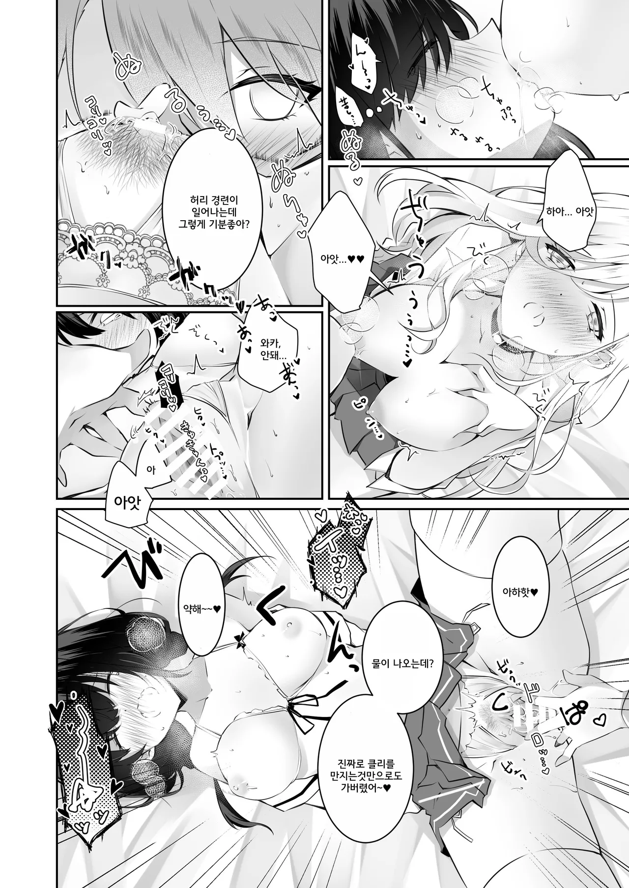 [NICOLAI (Orico)] Kateinai Baishun 2 ~Okane wa Iranai, 3P ga Shitai!~ | 가정 속 매춘 2 ~돈은 필요없어, 3P가 하고 싶어!~ [Korean] [Digital] 图片编号 49