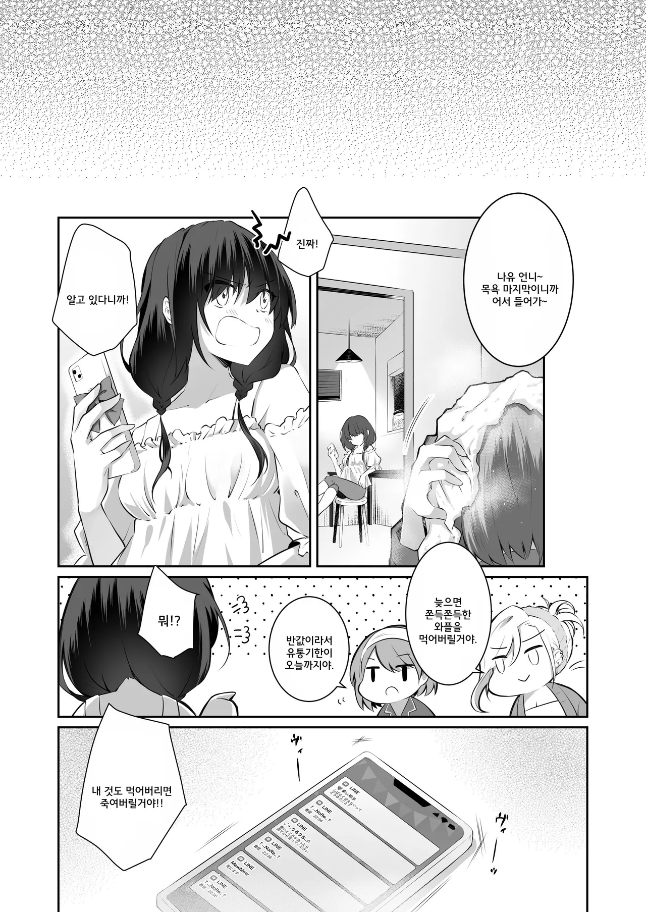 [NICOLAI (Orico)] Kateinai Baishun 2 ~Okane wa Iranai, 3P ga Shitai!~ | 가정 속 매춘 2 ~돈은 필요없어, 3P가 하고 싶어!~ [Korean] [Digital] 图片编号 55